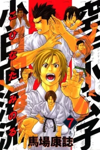 Volume 7