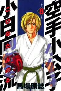 Volume 8