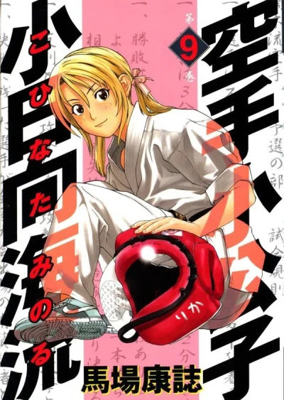 Cover of Volume 9