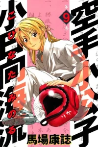 Volume 9