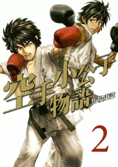 Cover of Volume 2