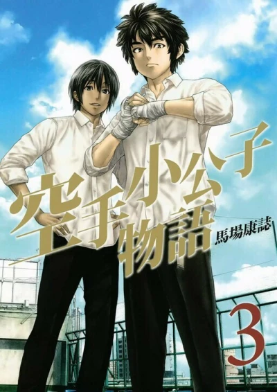 Cover of Volume 3