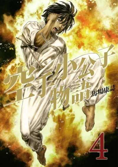 Cover of Volume 4