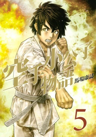 Cover of Volume 5