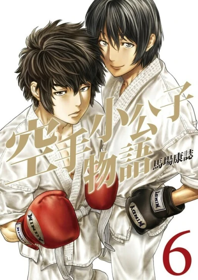 Cover of Volume 6