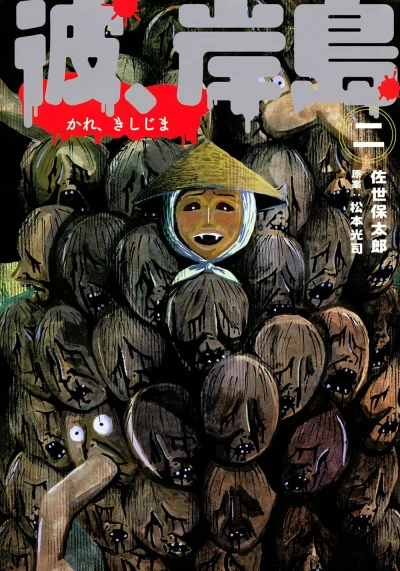 Cover of Vol. 2