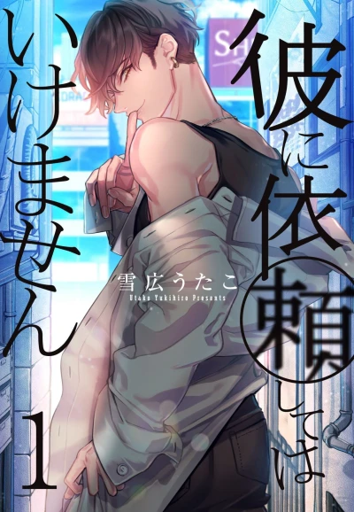 Cover of Vol. 1