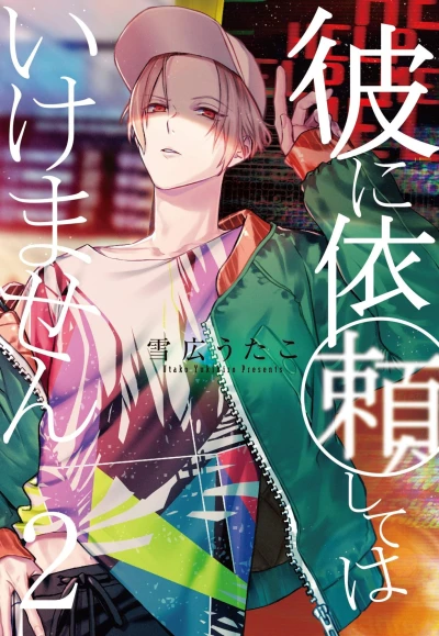 Cover of Vol. 2