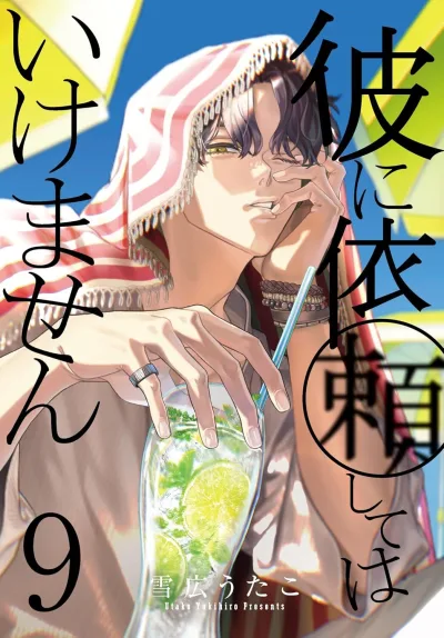 Cover of Vol. 9