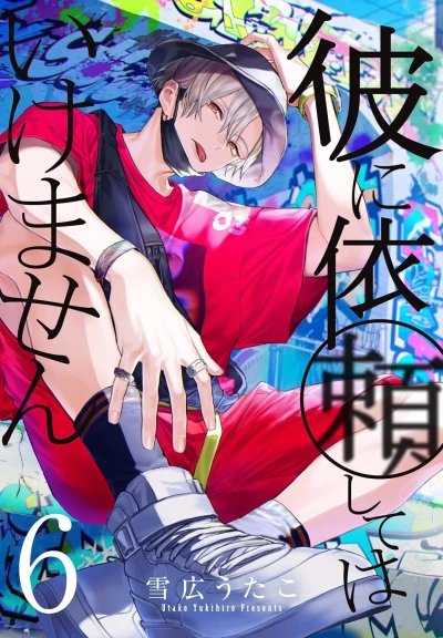 Cover of Vol. 6