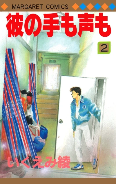 Cover of Vol. 2