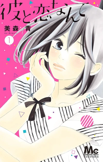 Cover of Vol. 1