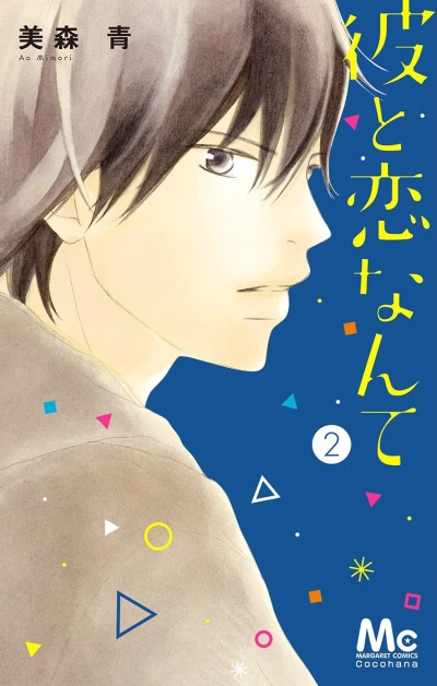 Cover of Vol. 2