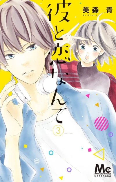 Cover of Vol. 3