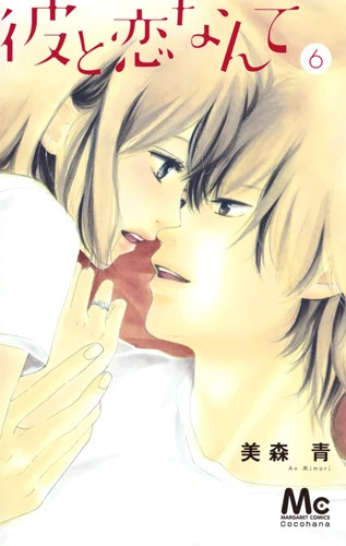 Cover of Vol. 6