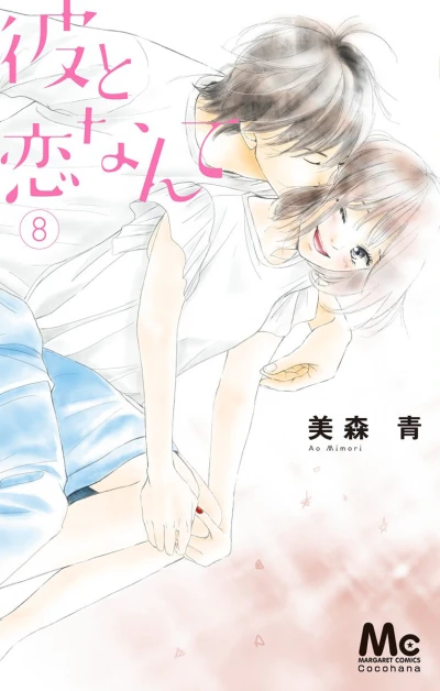 Cover of Vol. 8