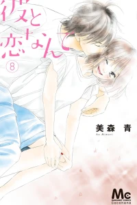 Vol. 8