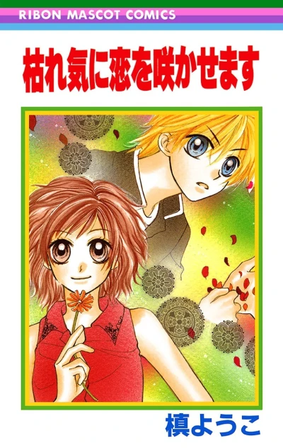 Cover of Vol. 1