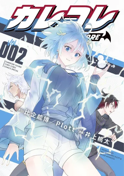 Cover of Vol. 2