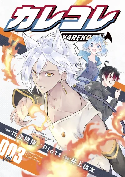 Cover of Vol. 3