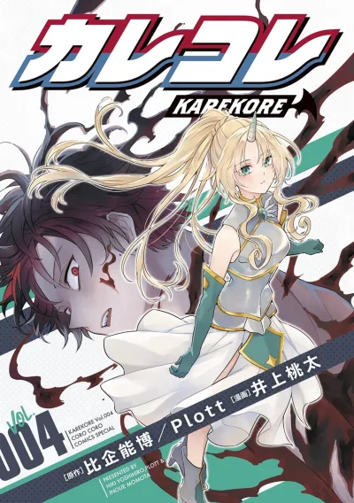 Cover of Vol. 4