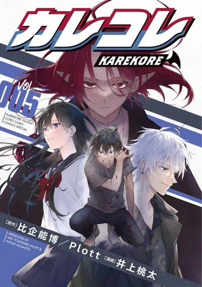 Cover of Vol. 5