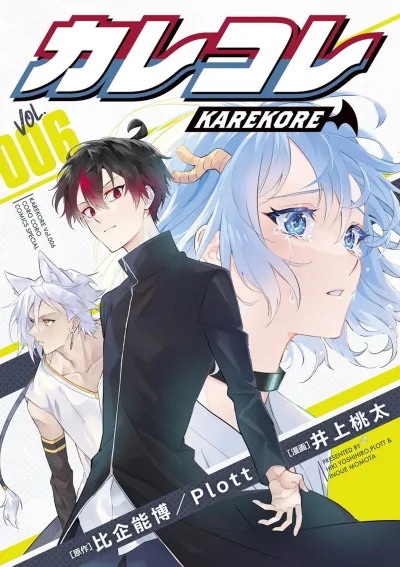 Cover of Vol. 6
