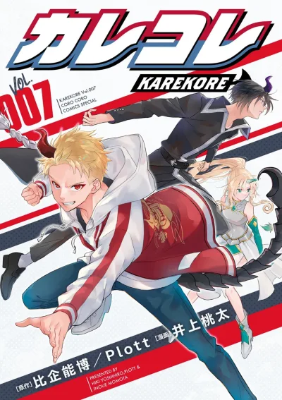 Cover of Vol. 7