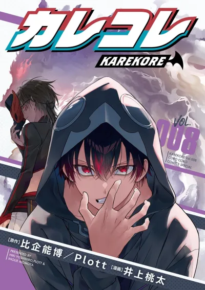 Cover of Vol. 8