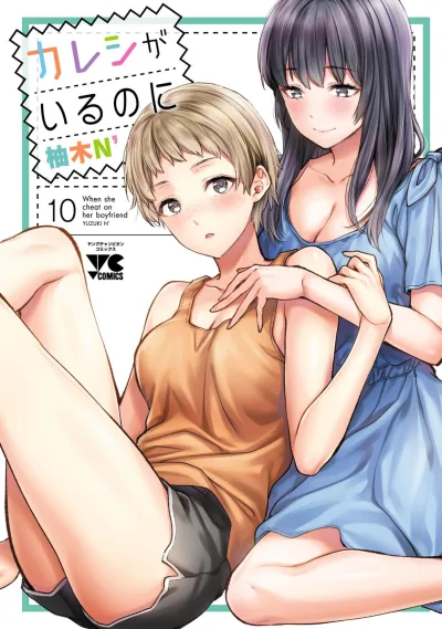 Cover of Vol. 10