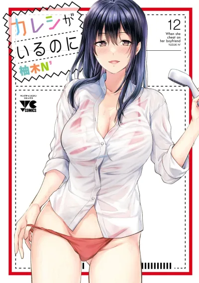 Cover of Vol. 12