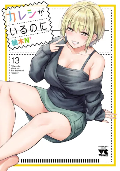 Cover of Vol. 13