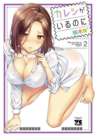 Cover of Vol. 2