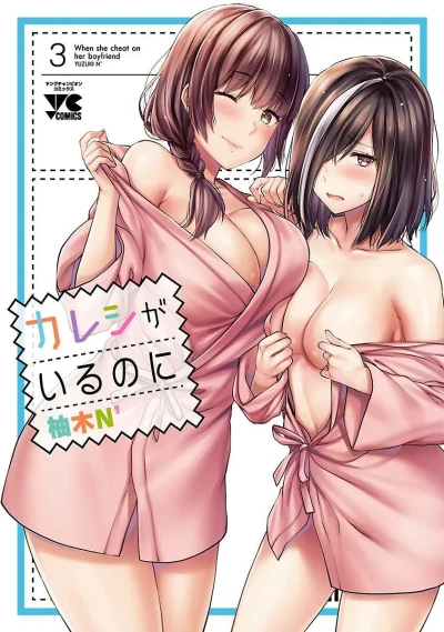 Cover of Vol. 3