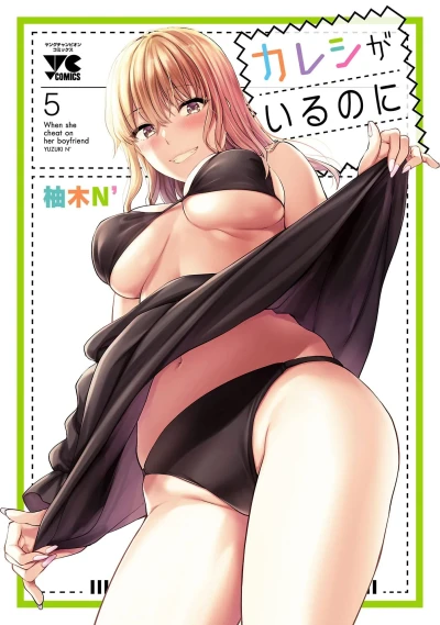 Cover of Vol. 5