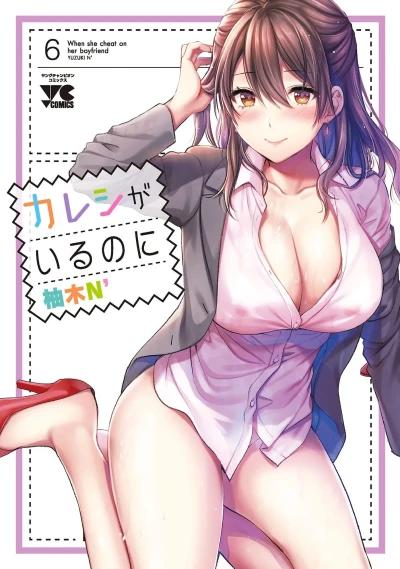 Cover of Vol. 6