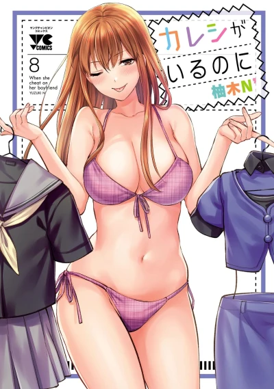 Cover of Vol. 8