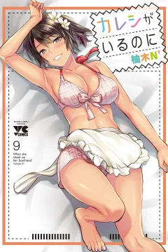 Vol. 9