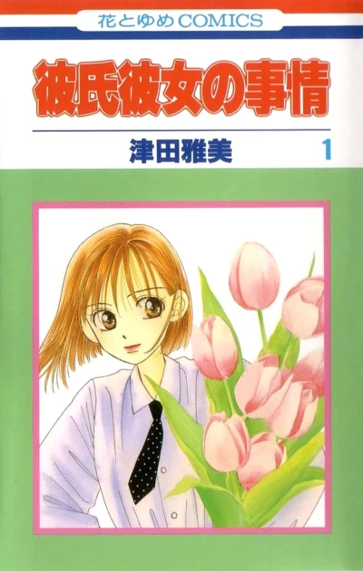 Cover of Vol. 1