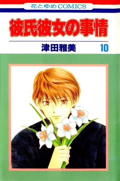 Cover of Vol. 10