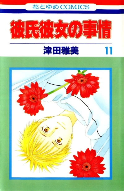 Cover of Vol. 11