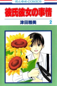Vol. 2