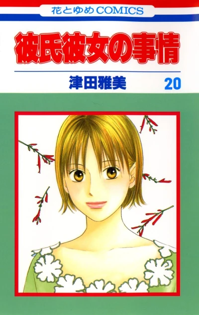 Cover of Vol. 20