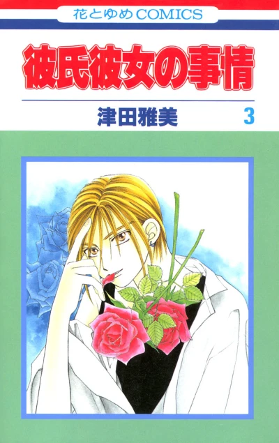 Cover of Vol. 3