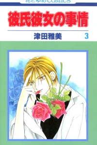 Vol. 3