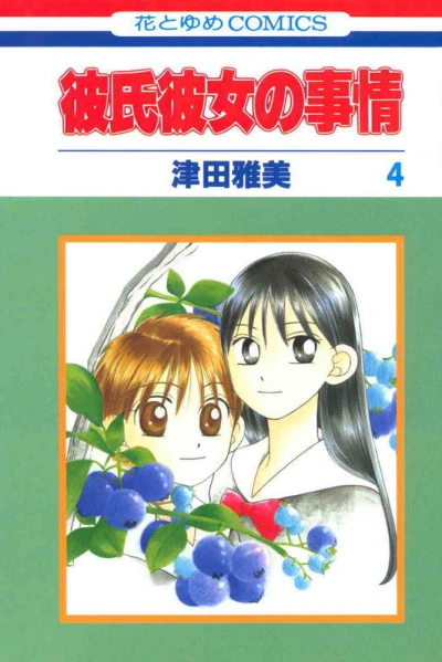 Cover of Vol. 4