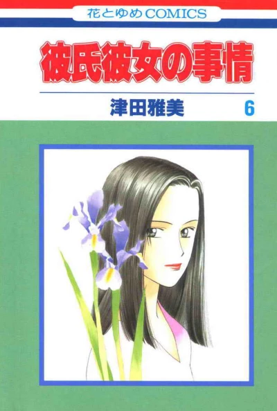 Cover of Vol. 6