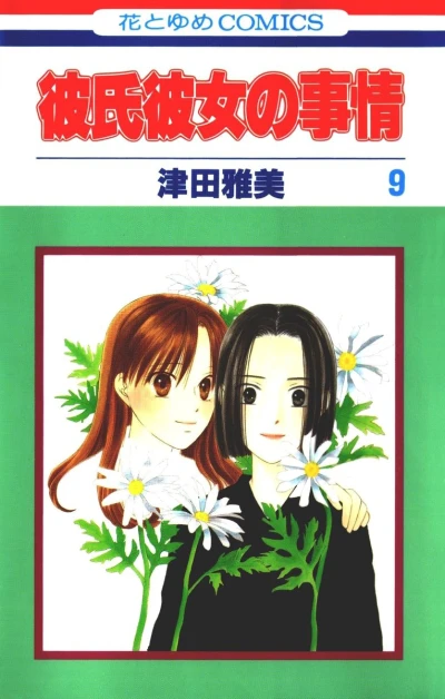 Cover of Vol. 9