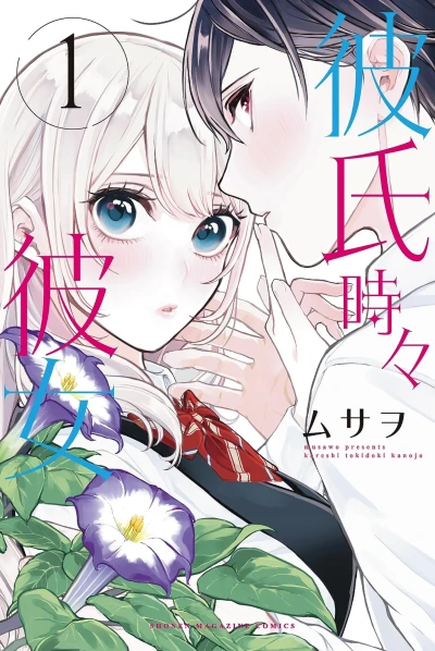 Cover of Vol. 1