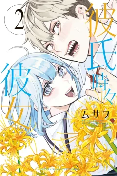 Vol. 2